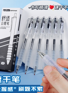 云握刷题笔笔芯圆珠笔中性笔学生专用st按动黑色透明按动笔红色水性笔红笔水笔签字笔走珠笔水芯笔顺滑速干