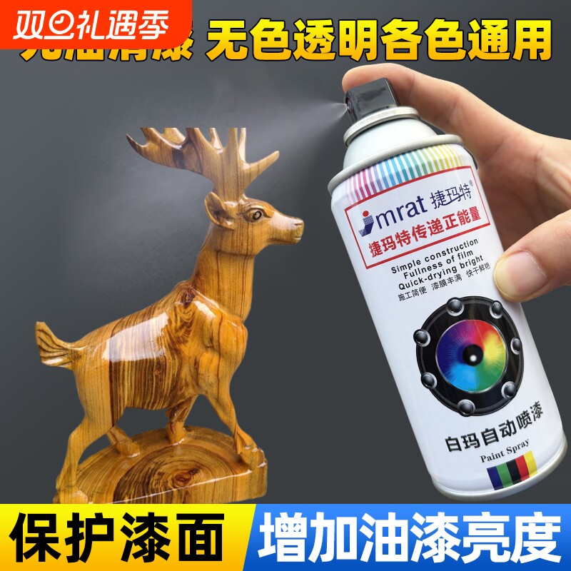 2K清漆自动自喷漆防水透明光油木器漆汽车上光油漆罐防锈车漆金属