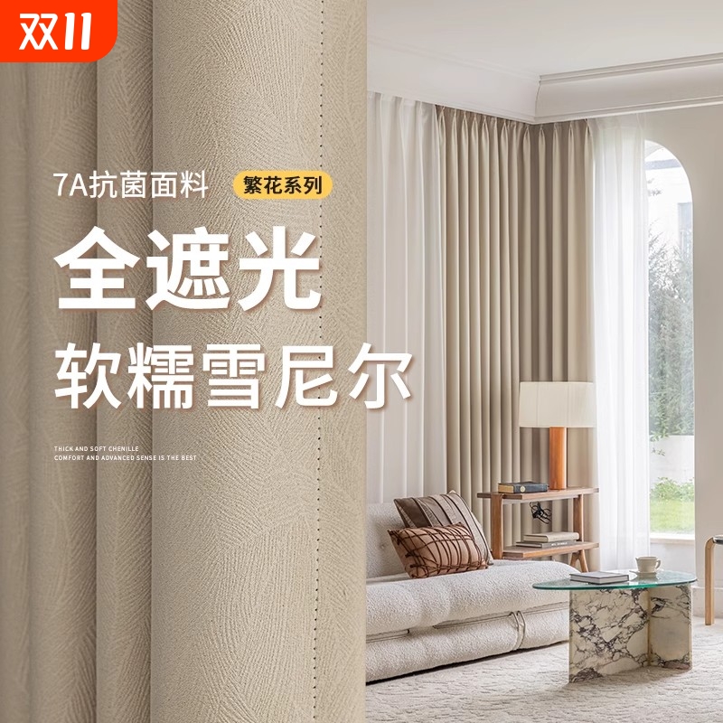 遮光免打孔窗帘|超1000次加购