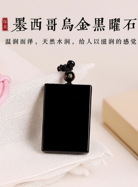 天然黑曜石平安无事牌吊坠男女士同款百搭挂绳项链毛衣链保真现货