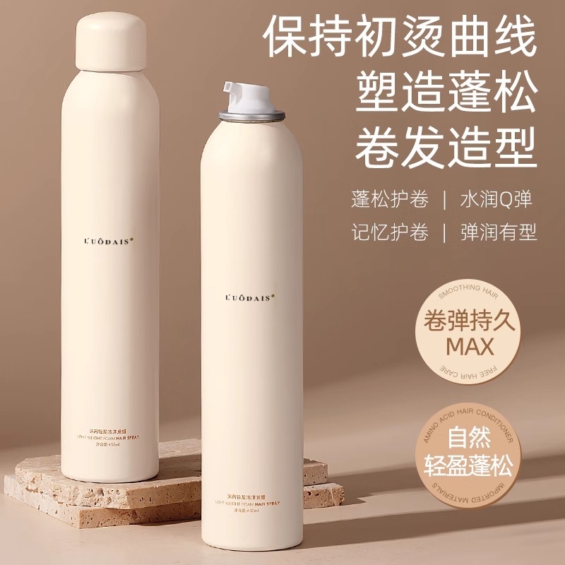 泡沫发蜡法式烫羊毛卷发保湿持久蓬松定型弹力素泡泡发膜男女摩丝