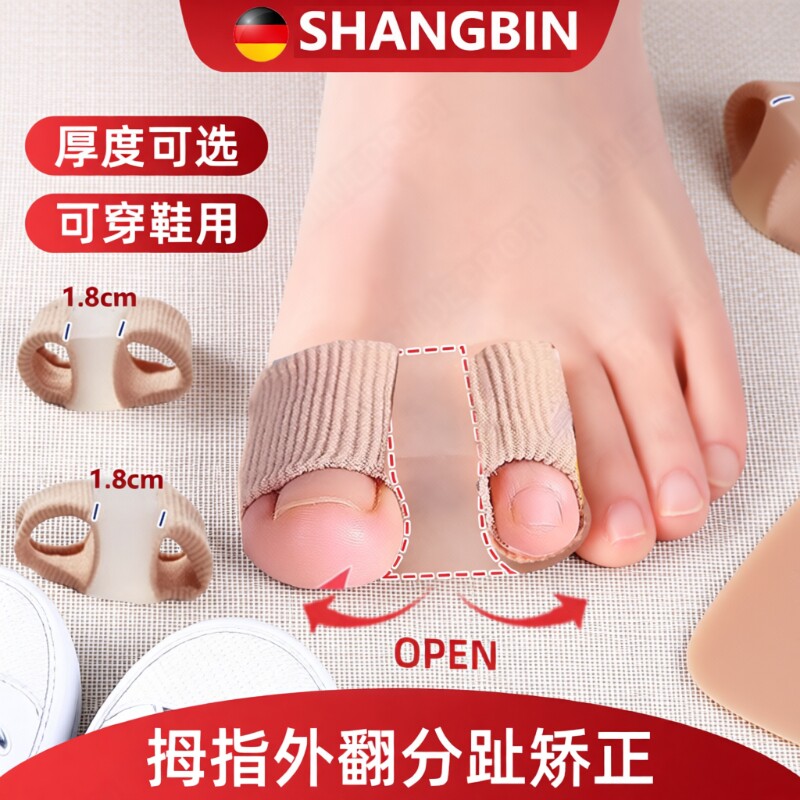 脚趾矫正器分趾器大母脚趾头足纠正可以穿鞋男女士拇指外翻硅胶