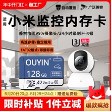 适用于小米监控内存专用卡64g云台摄像头家用存储sd卡储存卡128g