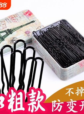加粗黑色u型夹发夹盘发插针丸子头固定发叉头饰发卡子女u形夹发饰