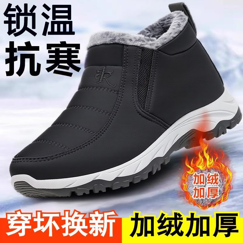 冬季老北京布鞋男高帮加绒加厚保暖健步鞋中老年防滑羊毛雪地耐磨