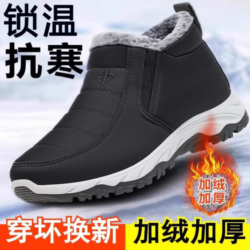 【超100W人加购】加绒大棉鞋
