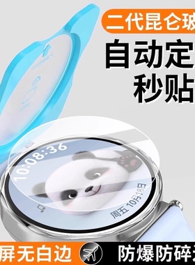 秒贴适用华为gt6保护膜gt5pro手表钢化膜watchgt5表盘全覆 覆盖手表膜46mm智能运动全屏高清防摔42萤幕贴膜配