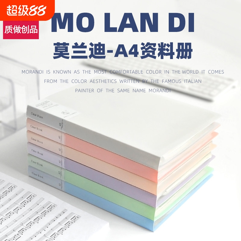 100页a4资料册文件夹多功能收纳