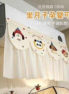 防直吹空调挡风帘坐月子婴儿通用