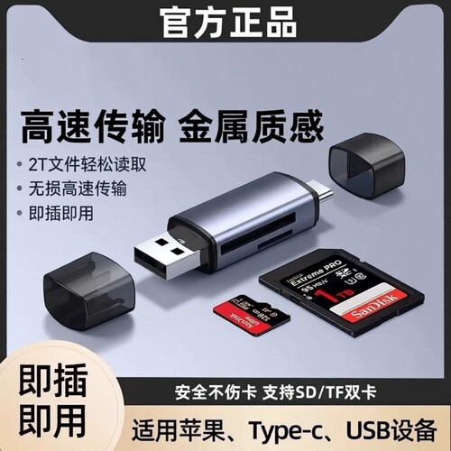读卡器USB3.0Type-C相机手机电脑TF内存卡SD卡安卓OTG转接器多功能二合一高速便携然臣接口读取芯片