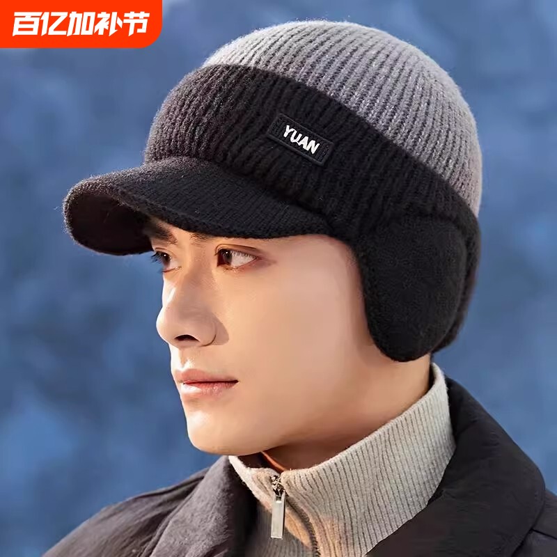 帽子男新款男士秋冬季保暖毛线帽针织帽潮棉帽冬天防寒护耳帽冬帽