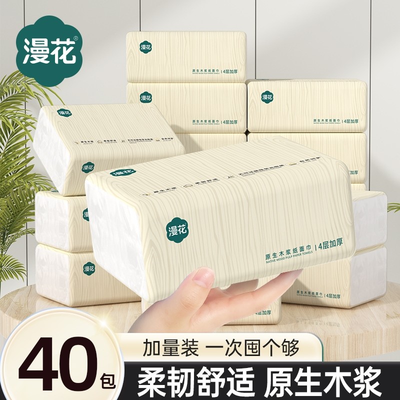 漫花抽纸巾整箱家用实惠装卫生纸餐巾纸面巾纸香味四层柔韧抽取式,洗护清洁剂/卫生巾/纸/香薰,抽纸,淘宝优惠券,粉丝福利购,淘宝优惠卷
