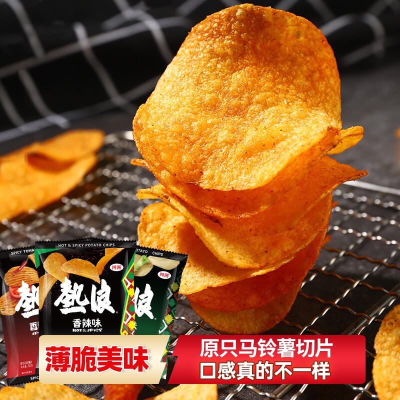 四洲热浪薯片6包办公室小吃休闲食品零食网红爆款2025新款50克