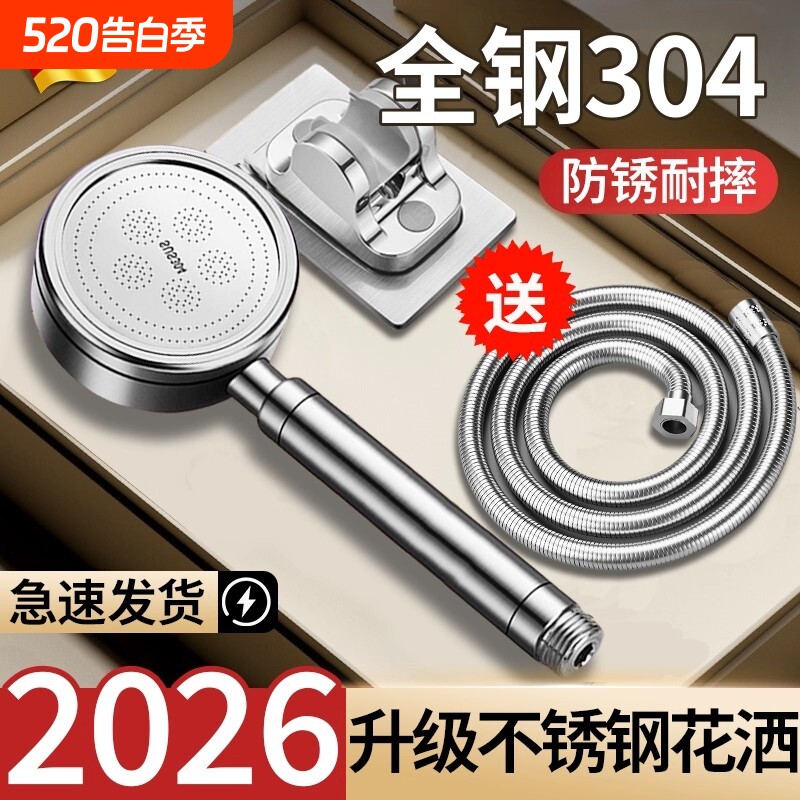 【大水】2026新款304不锈钢超强增压淋浴花洒套装家用浴霸淋浴
