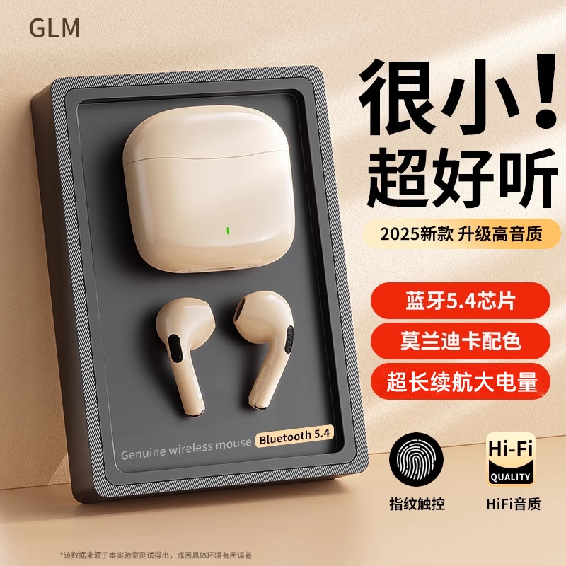 【全网热销20w+】真降噪蓝牙耳机
