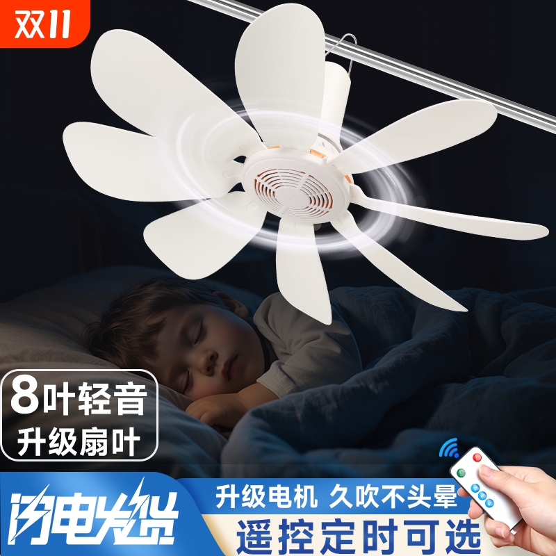 小吊扇宿舍学生家用床上挂大风力迷你蚊帐吊式电风扇音静小型风扇