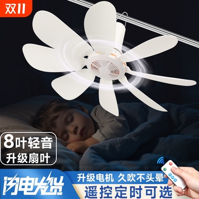 小吊扇宿舍学生家用床上挂大风力迷你蚊帐吊式电风扇音静小型风扇