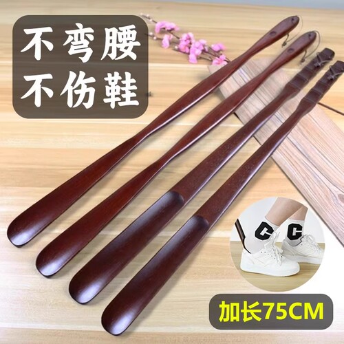【老人孕妇免弯腰】鞋拔子加长款