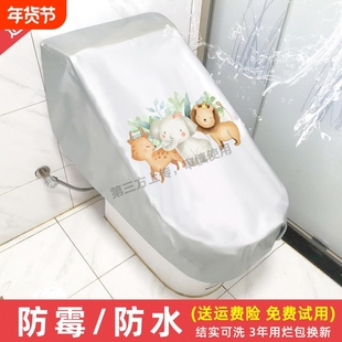 全包马桶罩防水套厕所防水淋沐浴坐便器盖套智能马桶伸缩防尘套子