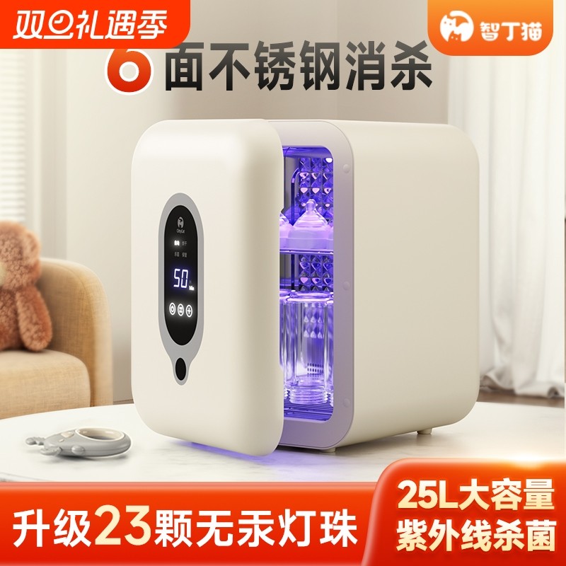 奶瓶消毒器柜带烘干二合一紫外线消毒器烘干一体机婴儿宝宝专用
