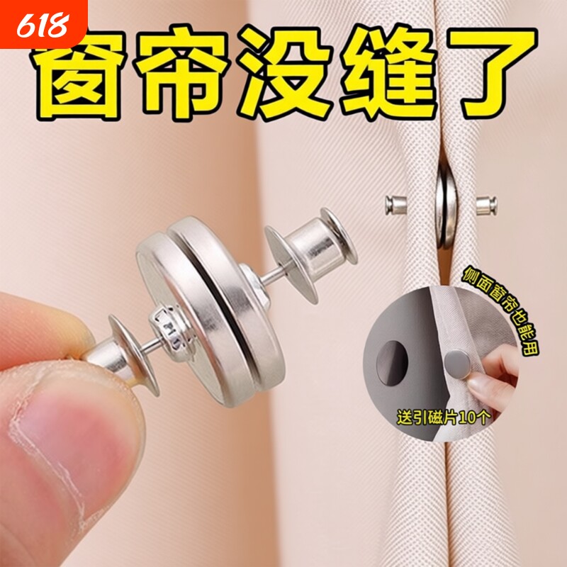 窗帘防漏磁吸闭合扣免钉绑带门帘床帘扣夹子磁铁固定神器浴帘强磁