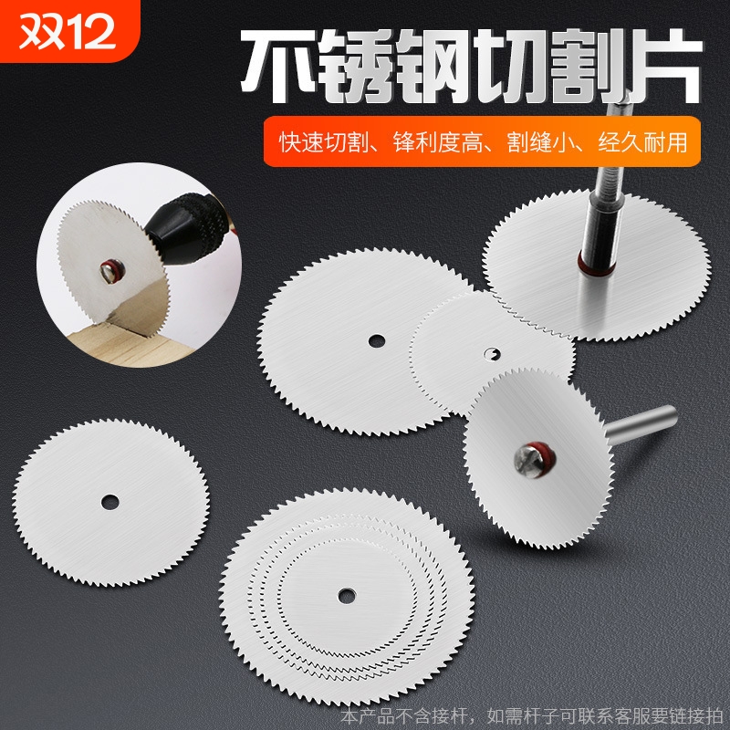 电磨切割锯片不锈钢切割片 电磨锯片迷你小锯片 木用电磨夹杠锯片