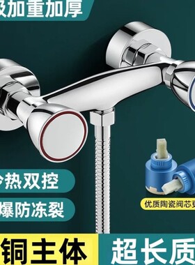 全铜双控冷热混水阀水龙头淋浴花洒浴室老式开关洗澡明装沐浴热水