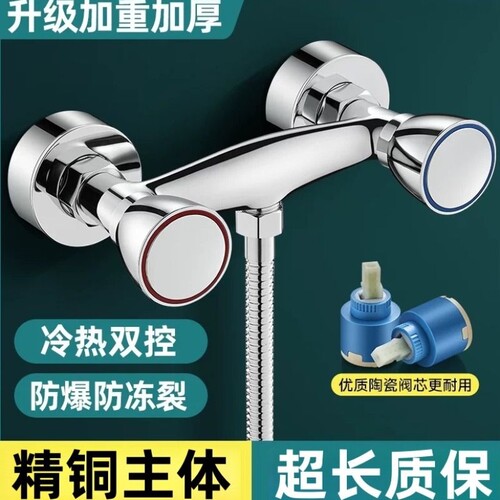 全铜双控冷热混水阀水龙头淋浴花洒浴室老式开关洗澡明装沐浴热水