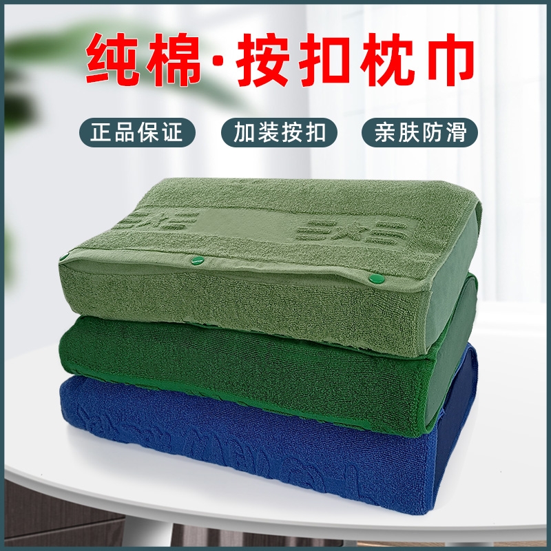 正品军绿色制式枕巾单人纯棉枕巾宿舍火焰蓝橄榄绿枕头巾防滑