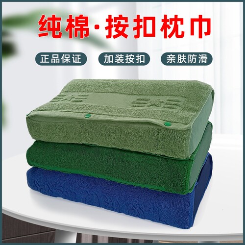 正品军绿色制式枕巾单人纯棉