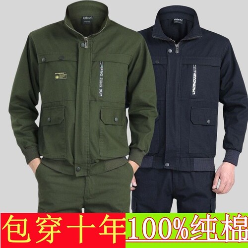 春秋纯棉工作服套装防烫耐磨劳保