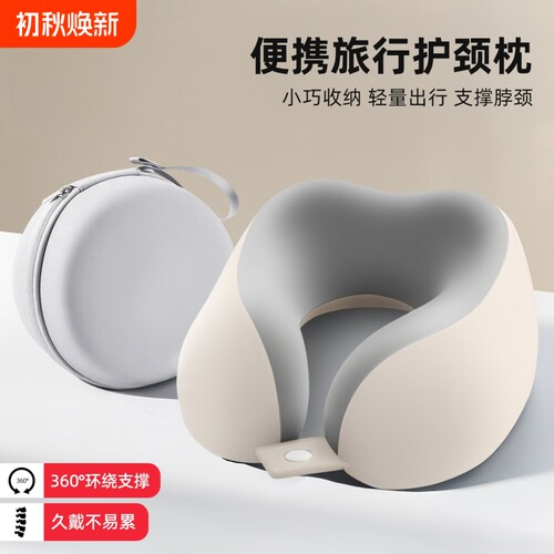 记忆棉u型枕旅行护颈枕飞机睡觉枕头脖枕颈椎脖子靠枕便携式u形枕