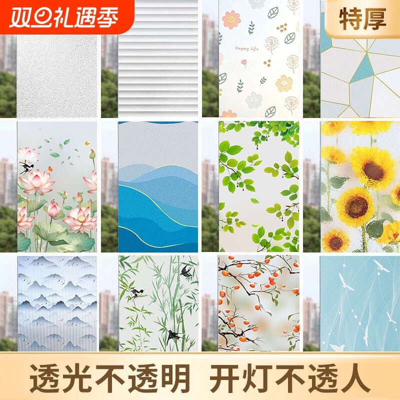 窗户贴膜玻璃贴纸透光不透明卫生间防走光防窥膜玻璃窗纸装饰磨砂