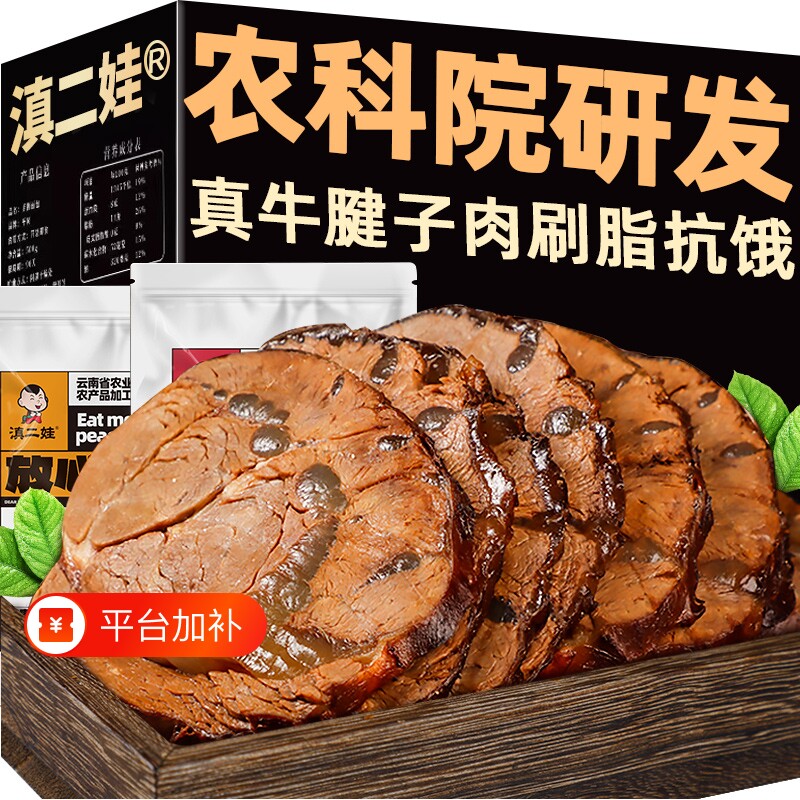 100g*10盒内蒙酱牛肉牛腱子肉卤味开袋即食呼河牧场熟食零食代餐