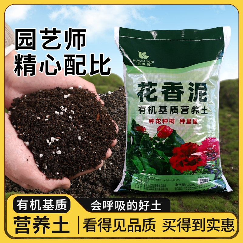 营养土养花种菜通用有机土壤