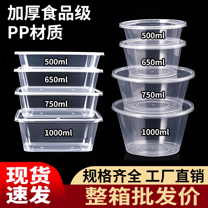 食品级一次性餐盒耐高温饭盒带盖圆形打包盒长方形外卖盒商用批发