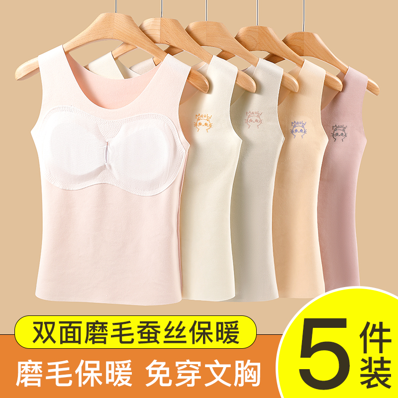 女童发育期无痕德绒保暖背心初中生女孩小学生打底衫少女内衣A1