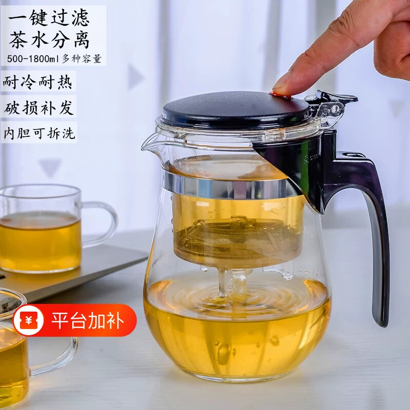 一键过滤茶具飘逸杯泡茶壶耐热防爆玻璃茶壶茶水分离茶壶家用泡茶