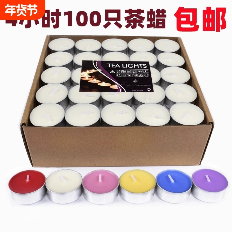 无烟茶蜡4-8小时加热煮茶香薰小蜡烛KTV圆形蜡烛浪漫生日紫色温