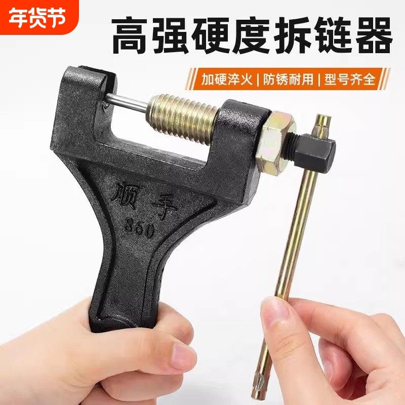 截链器420/428/530摩托车 三轮车通用 链条拆卸专用工具 拆链器,五金/工具,其它工具,淘宝优惠券,粉丝福利购,淘宝优惠卷