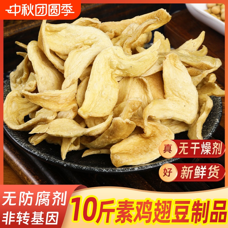 素鸡翅豆皮豆制品干货特产大豆蛋白人造肉火锅凉拌豆耳干素鸡散装