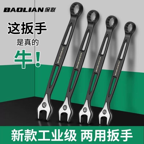 两用扳手13号14梅花扳手开口扳手加长工具双头梅开呆板手10mm