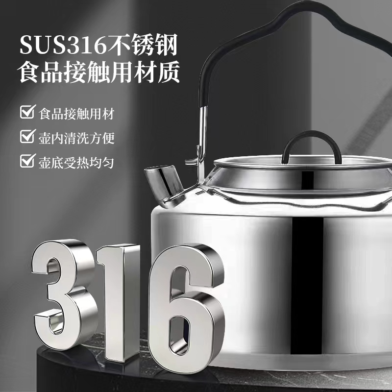 户外316不锈钢烧水壶专用露营烧水便携式煮茶壶旅行壶卡式炉茶壶