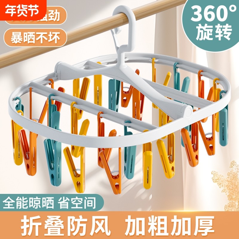 多夹子晾衣夹家用袜子晾晒架宿舍多功能折叠晒袜子神器内衣晾衣架