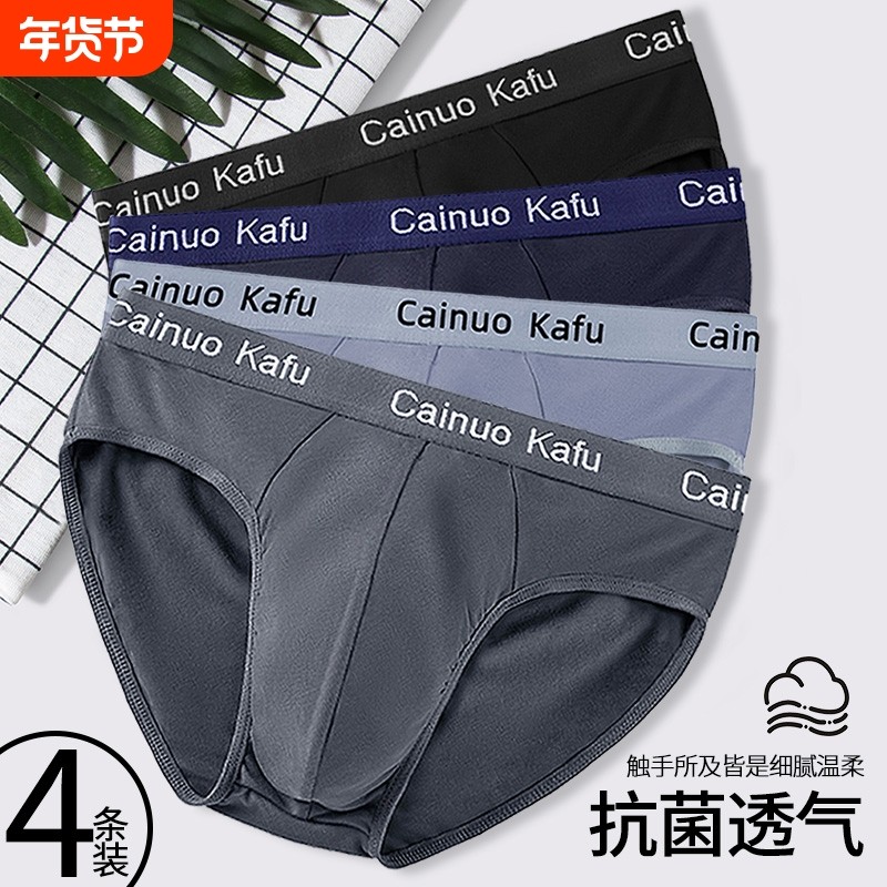 雅鹿男士内裤无痕抗菌三角短裤衩男生宽松透气大码男底裤2025新款,女士内衣/男士内衣/家居服,男三角内裤,淘宝优惠券,粉丝福利购,淘宝优惠卷