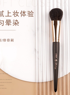 mydestiny/米蒂斯细光锋羊毛木柄修容刷高档美妆刷现货柔软单支