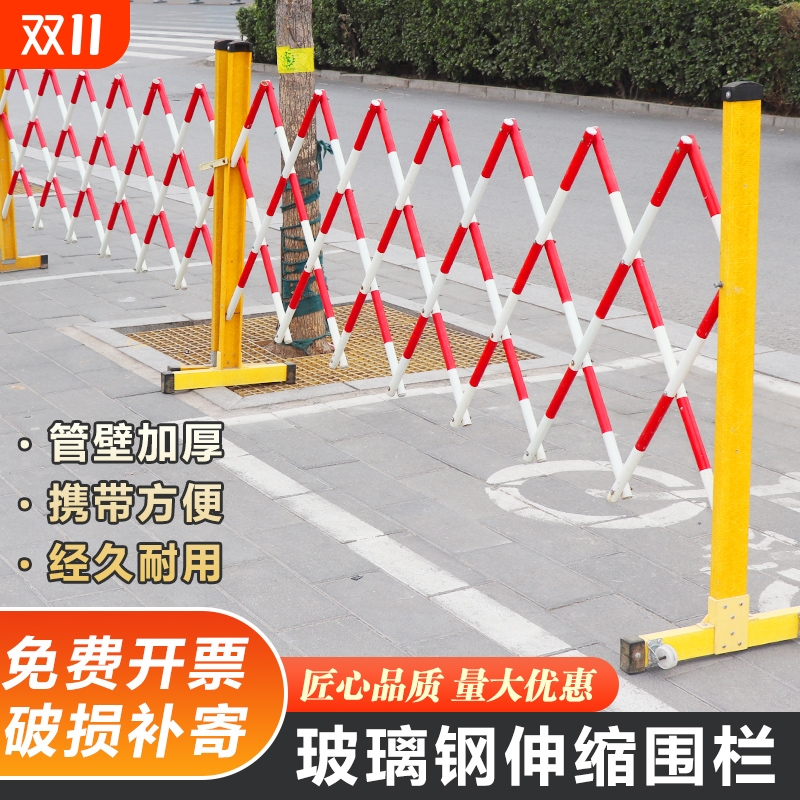 玻璃钢伸缩围栏折叠|千人加购