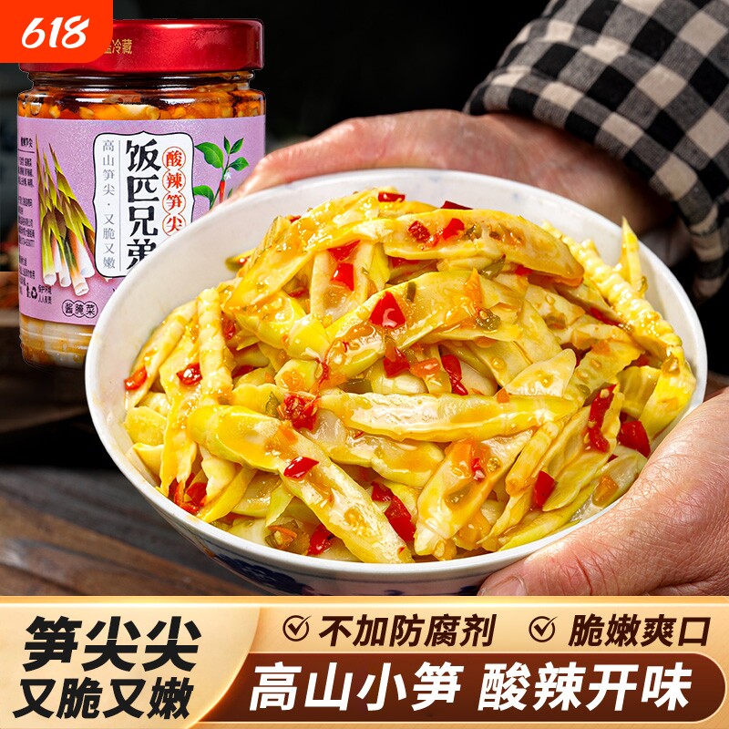 饭匹兄弟酸辣笋尖下饭菜湖南特产剁椒笋丝嫩笋尖辣椒酱咸菜泡菜