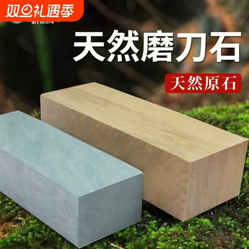 磨菜刀专用磨刀石菜刀开刃神器