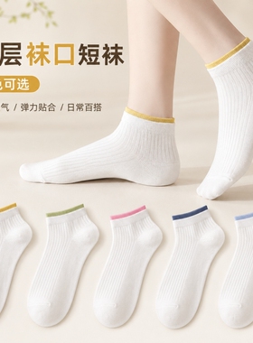 白色袜子女短袜纯色ins潮百搭款日系低帮短筒袜女夏季薄款双罗口